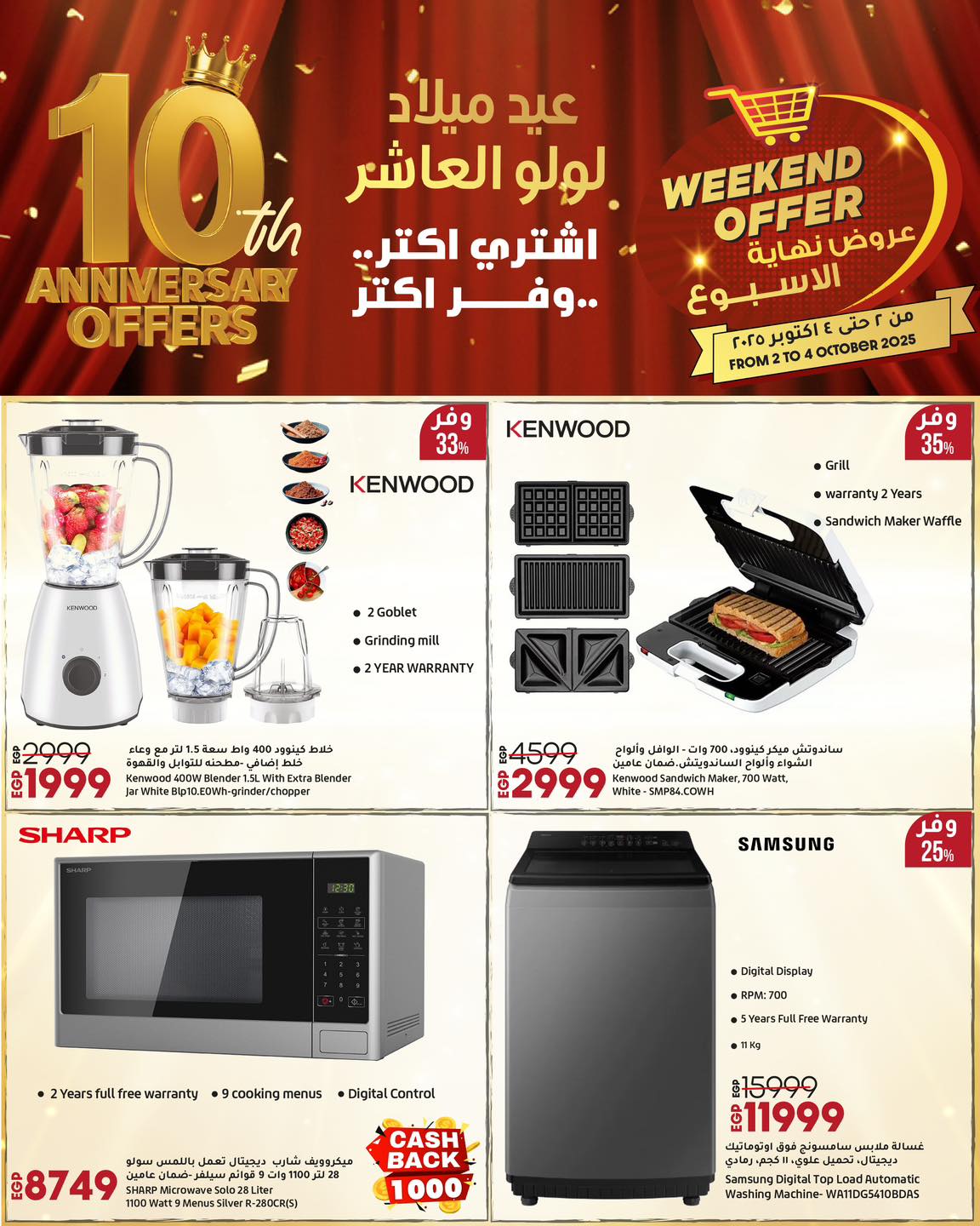 lulu-hypermarket offers from 1oct to 1oct 2025 عروض لولو هايبر ماركت من 1 أكتوبر حتى 1 أكتوبر 2025 صفحة رقم 3